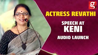 Revathi Speech@KENI Audio & Trailer launch | Parthiban | Jeyapradha | Anu Hasan