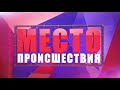Фрагмент с конца видео Порезанный мужчина пришел за помощью в магазин на ул. Труда. Место происшествия 11.12.2017 Фрагмент с конца видео Порезанный мужчина пришел за помощью в магазин на ул. Труда. Место происшествия 11.12.2017