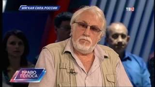 Мягкая сила России. Право голоса