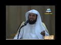 الشيخ محمد العريفى | المستقبل للإسلام | خطب منبرية 