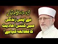 How Many Hadiths Has Studied Shaykh-ul-Islam Dr Muhammad Tahir-ul-Qadri in his Life?