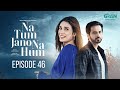 Na Tum Jano Na Hum Episode 46 (Subtitle) 4th June 2025  Hassan Khan - Hina Tariq  Green TV