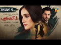 Dil Ik Shehar e Junoon - Episode 16 - 30th December 2024 - [ Aiza Awan & Alee Hassan Shah ] - HUM TV