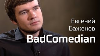 BadComedian о "Движении вверх", рэп-батлах и российском youtube. По-живому