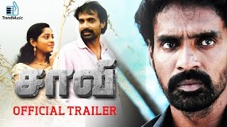 Saavi Official Trailer | Prakash Chandra, Sunu Lakshmi | R Subramanian | Trend Music