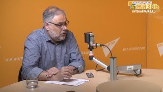 Михаил Хазин, президент «Фонда экономических исследований», (часть 1-я)