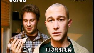 50/50 TRAILER (HK Version)