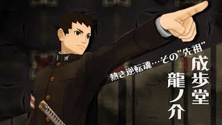 The Great Ace Attorney - TGS 2014 Trailer