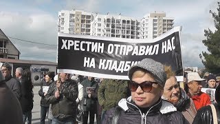Дольщиков Геленджика отправили протестовать на городское кладбище