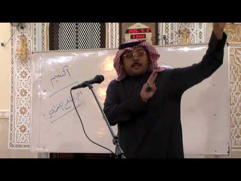 دورة: المدخل إلى اللغة العربية | أ.د. محمد العمري | المجلس الثاني