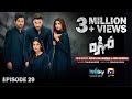 Mohra Episode 29 - [Eng Sub] - Mikaal Zulfiqar - Laiba Khan - Aagha Ali - 12th September 2025