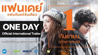 ONE DAY Official International Trailer (2016) | GDH