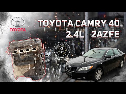 Двигатель без навесного оборудования 2.4 Toyota Camry 40 2006-2011 2AZFE (15684)