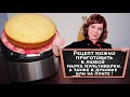 Фрагмент с начала видео КАК ПРИГОТОВИТЬ ВКУСНЫЙ БИСКВИТ НА ЛИМОНАДЕ В МУЛЬТИВАРКЕ, РЕЦЕПТ БИСКВИТА #РЕЦЕПТЫ ДЛЯ МУЛЬТИВАРКИ Фрагмент с начала видео КАК ПРИГОТОВИТЬ ВКУСНЫЙ БИСКВИТ НА ЛИМОНАДЕ В МУЛЬТИВАРКЕ, РЕЦЕПТ БИСКВИТА #РЕЦЕПТЫ ДЛЯ МУЛЬТИВАРКИ