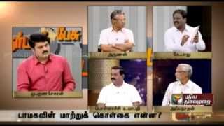 Nerpada Pesu 10-12-2014 Puthiya Thalaimuraitv Show | Watch Puthiya Thalaimurai Tv Nerpada Pesu Show December 10, 2014
