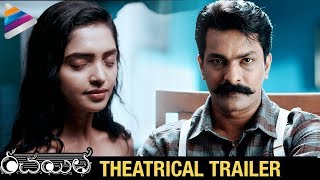 Rachayitha Theatrical TRAILER | Vidyasagar | Sanchita Padukone | 2018 Latest Telugu Movie Trailers