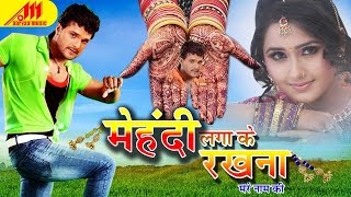 Mehandi Laga Ke Rakhana || Mere Naam Ki || Trailer Review