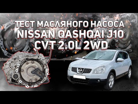 Коробка передач АКПП 2.0 CVT 2WD Nissan Qashqai (J10) 2007-2014 310201XF2B (19055)