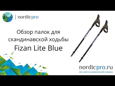 Fizan NW Lite blue