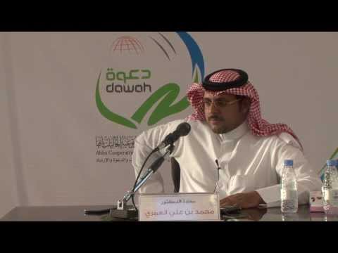 دورة: المدخل إلى اللغة العربية | أ.د. محمد العمري | المجلس الثالث