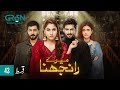 Meray Ranjhna Episode 43  Hina Altaf, Faraz Farooqui, Washma Fatima & Omer Shahzad  Green TV