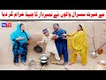 Number daar k Be Ghairat Susraal Walay New Funny Video  Most Comedy Funny Video  You Tv Hd 2025