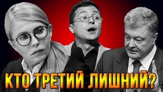 Зеленский: "Я не пропущу Порошенко во второй тур!’" (03.02.2019 08:49)