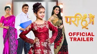 Pari Hoon Main | Official Trailer | Marathi Movie 2018