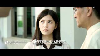 You Are The Apple Of My Eye - Trailer in Chi and Eng subtitles