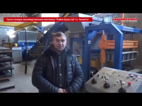 Вибропресс Рифей-Буран-750-СДА-Б