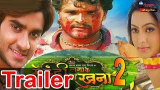 ‘Mehandi Laga Ke Rakhna 2’ Film 2018… | Trailer | Latest Update |