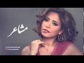 Sherine - Masha3er / شيرين - مشاعر