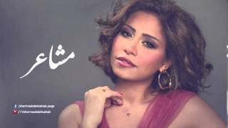Sherine – Masha3er / شيرين – مشاعر Sherine – Masha3er / شيرين – مشاعر