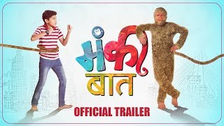 Monkey Baat Trailer | Marathi Movie | 18 May