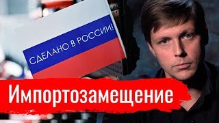 Импортозамещение. Олег Комолов –– Простые числа (28.08.2019 10:29)