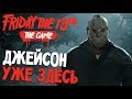 Friday the 13th: The Game - ПЯТНИЦА 13 ИГРА ВОЗВРАЩАЕТСЯ (прохождение и обзор на русском) #1 Friday the 13th: The Game - ПЯТНИЦА 13 ИГРА ВОЗВРАЩАЕТСЯ (прохождение и обзор на русском) #1