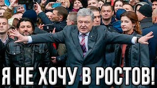 Порошенко придумал как отстранить Зеленского от власти! (26.04.2019 14:49)