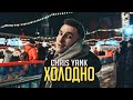 Chris Yank    (Mood Video)