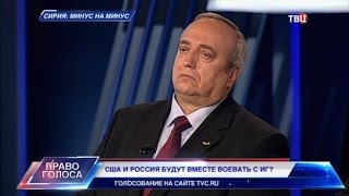 Сирия: минус на минус. Право голоса