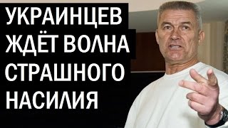 Преступность до, во время и после Майдана. Валерий Кур