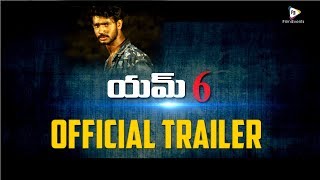 M6 Telugu Movie Trailer || M6 Movie || Harshavardhan Perumalla, Pranava Sesha Sai || FilmiEvents