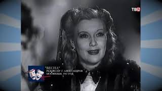 Любовь Орлова. Двуликая и великая