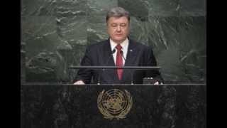 Выступление Петра Порошенко на Генассамблее ООН 29.09.2015 (рус звук)