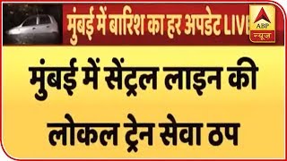 Mumbai Rains: Incessant Rainfall Hits Rail Services | ABP NewsMumbai Rains: Incessant Rainfall Hits Rail Services | ABP News