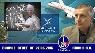 Вопрос-Ответ Пякин В. В. от 27 июня 2016 г.