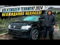 Volkswagen Teramont 2024 -  !