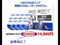 TOEIC対策・勉強法 点数スコアアップ教材