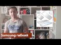 Фрагмент с середины видео Новости IT. Kyocera DuraForce Pro 2, Samsung гибкий, Xiaomi роутер 2019, Яндекс Фрагмент с середины видео Новости IT. Kyocera DuraForce Pro 2, Samsung гибкий, Xiaomi роутер 2019, Яндекс
