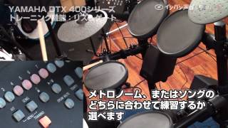 ガッキ動画TV 「YAMAHA DTX 400シリーズ」 - YouTube