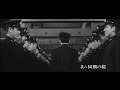 映画に描かれた 